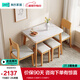 林氏家居北歐巖板餐桌家用飯桌子原木風(fēng)餐桌小戶(hù)型陽(yáng)臺休閑桌椅組合LS357 折疊餐桌+S3餐椅*2+S5餐凳*2