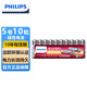 飛利浦（PHILIPS）堿性5號電池10粒干電池 十年聚能鎖電適用兒童玩具鼠標(biāo)智能門鎖/指紋鎖剃須刀血壓計電池5號