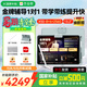 作業(yè)幫學(xué)習機T30/T35/P50/X50升級專(zhuān)業(yè)學(xué)練一體機小學(xué)到高中學(xué)生平板電腦作業(yè)輔導12.7英寸護眼屏 【京東物流-快至次日達 】X50金牌輔導1對1