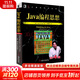 Java編程思想 第4版 機械工業(yè)出版社