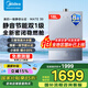 美的（Midea）燃氣熱水器天然氣超薄小巧下置風(fēng)機降噪密閉穩燃艙熱水器水伺服  MATE升級款MATE30系列 16L JSQ30-MATE 30