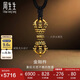 周生生七夕金剛杵古法黃金項(xiàng)鏈 足金酷潮吊墜繩鏈款92364Z定價(jià) 70厘米