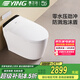 鷹衛(wèi)?。╕ING Bathroom Products）智能馬桶坐便器抗菌無水壓限制泡沫盾腳踢全自動感應(yīng)一體智能馬桶 零水壓泡沫盾鎮(zhèn)店款61006 305/300mm