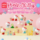 名創(chuàng  )優(yōu)品（MINISO）Hello Kitty凱蒂貓氣球慶典系列手辦盲盒玩具擺件生日禮物 端盒