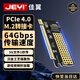 佳翼（JEYI）PCIe轉M.2轉接卡 NVMe擴展卡 64Gbps 兼容PCIe 4.0/3.0/2.0 SSD固態(tài)硬盤(pán)擴展卡
