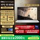 戴爾（DELL）國家補(bǔ)貼2000 筆記本電腦XPS16 9640 AI輕薄本(Ultra 9 64G 2T RTX4070 4K OLED超清屏)deepseek