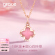Grace Girl18K金甜心四葉草項鏈女粉貓眼彩金吊墜輕奢時尚送女友禮物情人節(jié) 18K金甜心四葉草項鏈+輕奢禮盒