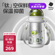 babycare鈦空杯兒童保溫杯寶寶學飲杯恐龍吸管水杯水壺不銹鋼上學450ml