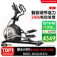 易跑YPOO橢圓機(jī)家用智能太空漫步橢圓儀登山機(jī)商用健身器材E7-PRO