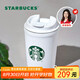 星巴克（Starbucks）保溫保冷杯355ml咖啡杯車載水杯子男女士雪地白女神款七夕禮物