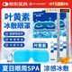 FIT MOMENT葉黃素冷敷眼貼冰敷眼罩緩解眼疲勞干眼澀視力模糊兒童護眼貼10貼