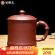 金鑲玉 紫砂杯茶杯辦公杯 宜興原礦手工蓋杯許建平工藝師 悅娛480ml
