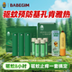 超威驅(qū)蚊噴霧基孔肯雅熱戶外便攜驅(qū)蚊液防蚊止癢水80ml+紫草棒3g
