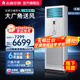 志高空調(diào)（CHIGO）商居兩用立柜式 5匹冷暖柜機(jī) 3級(jí)能效定頻380V電壓 智能調(diào)節(jié) 5匹 三級(jí)能效 定頻冷熱霸