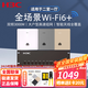 H3C新華三H9套裝3000M千兆端口雙頻86型wifi6無線ap面板嵌入墻壁式ac+ap路由器插座全屋wifi覆蓋 9口POE路由器+3000M面板AP*3 備注顏色