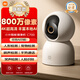小米智能攝像機(jī)C700 800萬(wàn)像素4K超清監(jiān)控家用攝像頭360度全景嬰兒監(jiān)控手機(jī)遠(yuǎn)程監(jiān)控器寵物高清帶夜視