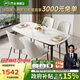 芝華仕（CHEERS）巖板餐桌椅子全套家用飯桌子國(guó)家補(bǔ)貼芝華士CT90全托白1.4四椅白