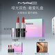 M.A.C【敢愛(ài)禮盒】魅可大子彈頭口紅雙支#666+#683啞光高級顯白 送女友
