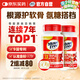Move Free益節(jié) UC2骨膠原 75粒*2  II型膠原蛋白 氨糖軟骨素搭檔 美國