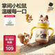 babycare兒童保溫杯嬰兒小松鼠寶寶1-3歲不銹鋼吸管水杯壺學(xué)生上學(xué)300ml