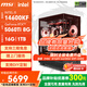 微星（MSI）全家桶 i5 14600KF/14400F/13400F搭配5060Ti/5070Ti電競(jìng)游戲整機(jī)設(shè)計(jì)主機(jī)渲染AI組裝電腦臺(tái)式機(jī) 配置5:14600KF+5060Ti 8G
