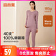 宜而爽【40支100%全棉】秋冬秋衣秋褲套裝女士圓領(lǐng)保暖內(nèi)衣打底棉毛衫