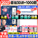 【宇哥指定店鋪】張宇2026/2027考研數(shù)學基礎30講+1000題 高等數(shù)學線性代數(shù)概率論張宇全家桶 啟航教育書課包價保 27爆款推薦【數(shù)一】張宇基礎30講+題源1000題