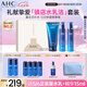 AHC B5玻尿酸水乳潔面護(hù)膚品套裝補(bǔ)水保濕七夕情人節(jié)禮物送女友