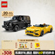 樂高（LEGO）積木拼裝賽車系列76924 奔馳大G和跑車男孩兒童玩具生日禮物