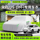 STARFANS車(chē)衣全車(chē)罩防雨防曬汽車(chē)遮陽(yáng)罩牛津布隔熱防塵防風(fēng)蓋車(chē)布四季加厚 適用于比亞迪宋PLUS DMI車(chē)衣罩 加棉加厚牛津布汽車(chē)衣罩外套