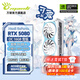 萬麗分期免息 GeForce RTX 5080 OC 16GB GDDR7 雪狐 淺藍(lán)色白色4K光追電競黑神話悟空游戲電腦Ai顯卡