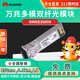 HUAWEI華為 OMXD30000交換機(jī)光模塊 萬兆多模模塊(850nm,0.3km,LC接口) 商用