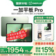 OPPO一加平板Pro 12.1英寸平板電腦 高通第三代驍龍8旗艦芯片 8GB+128GB 深空灰 辦公游戲學(xué)習OPPO平板 卡其綠 8GB+256GB 24期免息套餐