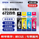 愛(ài)普生（EPSON）原裝672墨水L130 L301 L310 L313 L360 L363 L380 L383 打印機(jī) 672BK/C/M/Y       【四色套盒】
