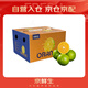京鮮生 云南哀牢山冰糖橙/橙子 凈重5斤 單果170-260g 生鮮水果禮盒