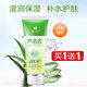 綠力 蘆薈膠 曬后面部補水保濕 改善肌膚粗糙 50g蘆薈膠1盒（買(mǎi)一送一）
