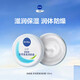妮維雅（NIVEA） 面霜大白罐男女護膚品補水保濕滋潤防干燥身體乳護手霜潤膚霜 （全身適用）多用柔美霜 100ml