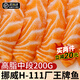 漁吻挪威進(jìn)口三文魚(yú)刺身中段魚(yú)腩切片新鮮生魚(yú)片即食次日達日料同款 三文魚(yú)刺身【切片】 200g 凈重