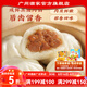 廣州酒家利口福黑豬肉小籠包300g約12只 早餐食品廣式面點(diǎn)包點(diǎn) 速凍即食半成品 300g （12個(gè)）
