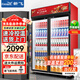 新飛（frestec）展示柜冷藏保鮮柜酒水飲料冰柜雙開(kāi)門冷藏柜酒店冷藏保鮮柜超市直冷玻璃門風(fēng)冷無(wú)霜冰箱立式冷柜 大雙門黑紅上機(jī)900L【直冷省電】1.2米