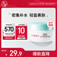 大寶水凝保濕精華霜50g乳液面霜補水保濕修護肌膚面部護膚品七夕禮物