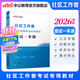 中公教育2025社區工作者考試面試公開(kāi)招聘用書(shū)教材真題題庫：面試一本通+面試通關(guān)題庫綜合基礎知識 2本套 廣西北京河北江蘇湖北遼寧上海天津山西社區網(wǎng)格員考試真題 【社區工作者】面試一本通教材1本