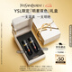 圣羅蘭（YSL）全新黑管唇釉雙支裝610 442口紅禮盒七夕情人節(jié)禮物生日禮物