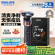 飛利浦（PHILIPS）【周杰倫推薦】電動剃須刀旋護5系青春版活力橙禮盒 SkinEase智能刮胡刀 七夕禮物送老公 國家補貼