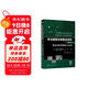多功能聚合物復合材料（第3卷）納米材料的挑戰與應用