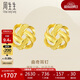 周生生  黃金耳飾 足金曲奇耳釘耳環(huán) 送女友禮物69681E 定價(jià)