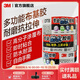 3M DT8強力多能布基膠帶 捆扎固定管道處理漏水  展會(huì )婚慶地毯膠帶 防水抗老化 IATD YW 銀灰色  48MM*25M