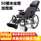 康揚臺灣進(jìn)口老人輪椅平躺全躺輕便折疊鋁合金高靠背加寬KM5000.2小輪 KM-5000.2  臺灣生產(chǎn) 加寬50厘米坐寬