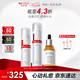 薇諾娜修紅水乳精華套裝爽膚水修紅霜精華乳液面霜護膚品七夕禮物