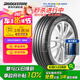 普利司通（Bridgestone）汽車輪胎 215/55R17 94V T005A 原廠配套豐田亞洲龍 